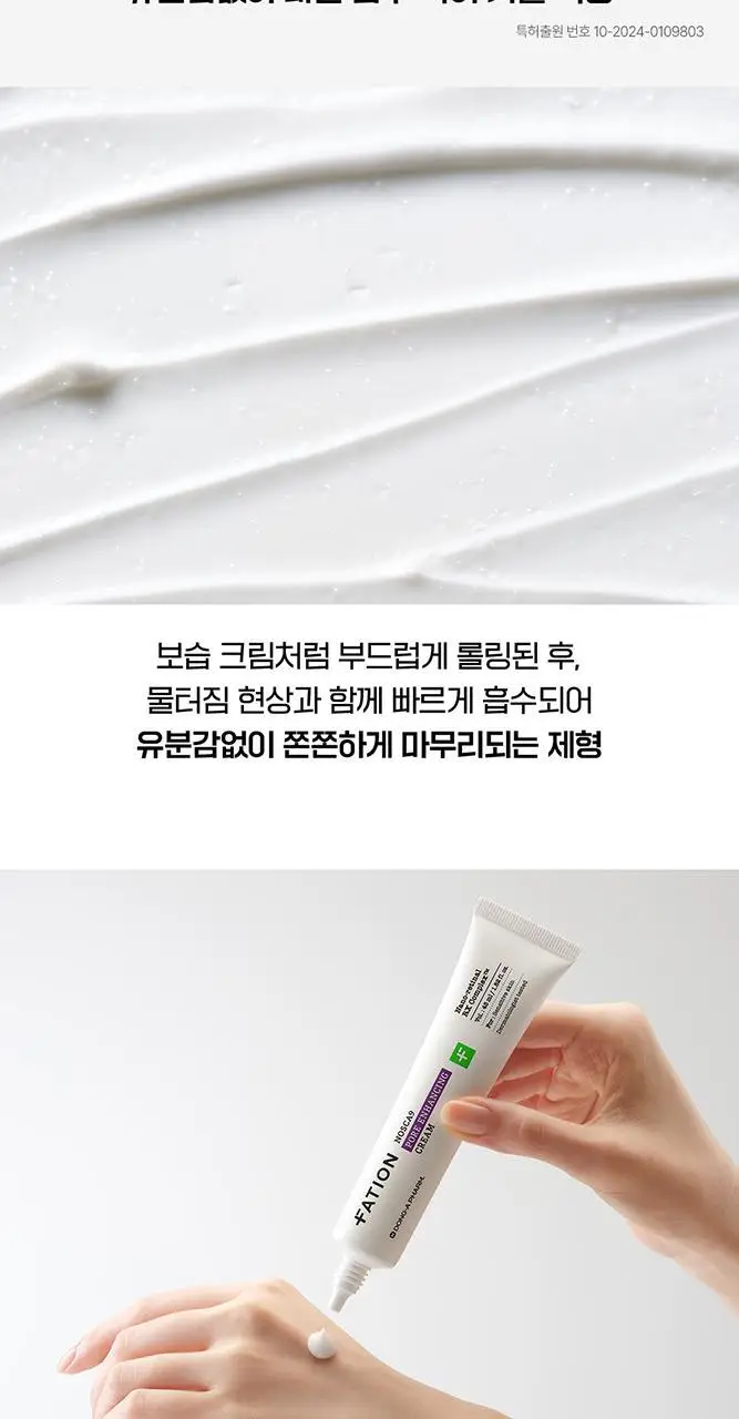 [단독기획/PDRN] 파티온 노스카나인 트러블 모공탄력 크림 45ml 기획(+15ml) 상세페이지 25